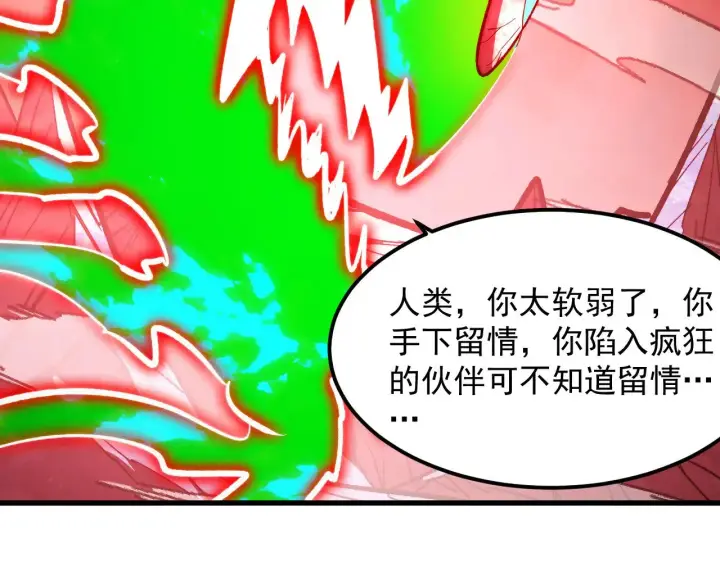 漫画《从末世崛起》318 沙漏时钟·倒计时完成第47张图