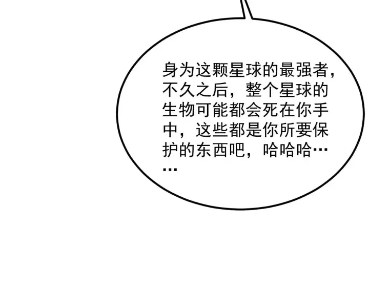 漫画《从末世崛起》318 沙漏时钟·倒计时完成第51张图