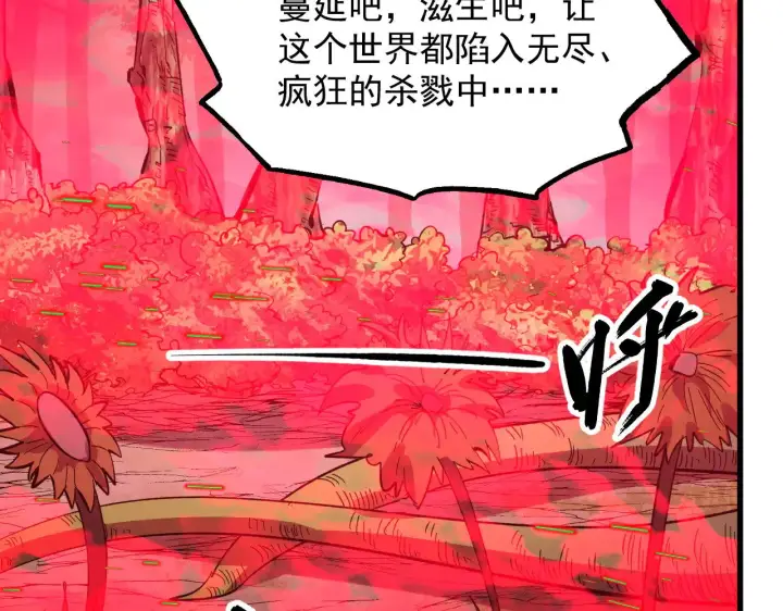 漫画《从末世崛起》318 沙漏时钟·倒计时完成第6张图