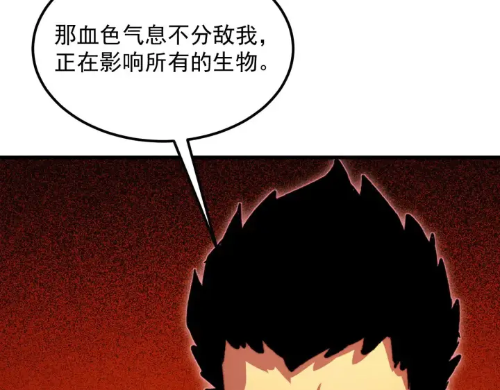 漫画《从末世崛起》318 沙漏时钟·倒计时完成第74张图