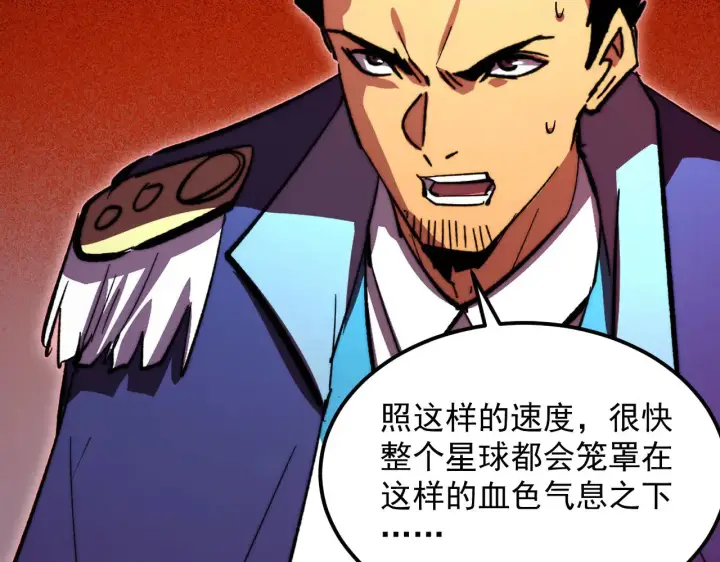 漫画《从末世崛起》318 沙漏时钟·倒计时完成第75张图