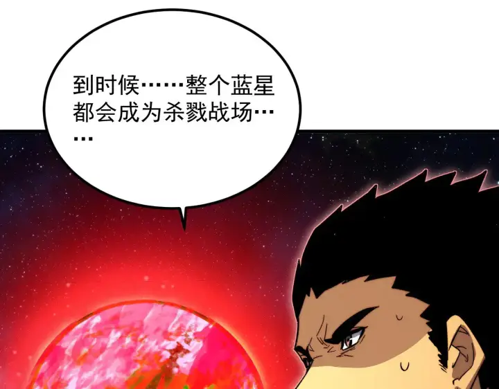 漫画《从末世崛起》318 沙漏时钟·倒计时完成第77张图