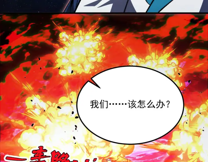 漫画《从末世崛起》318 沙漏时钟·倒计时完成第79张图