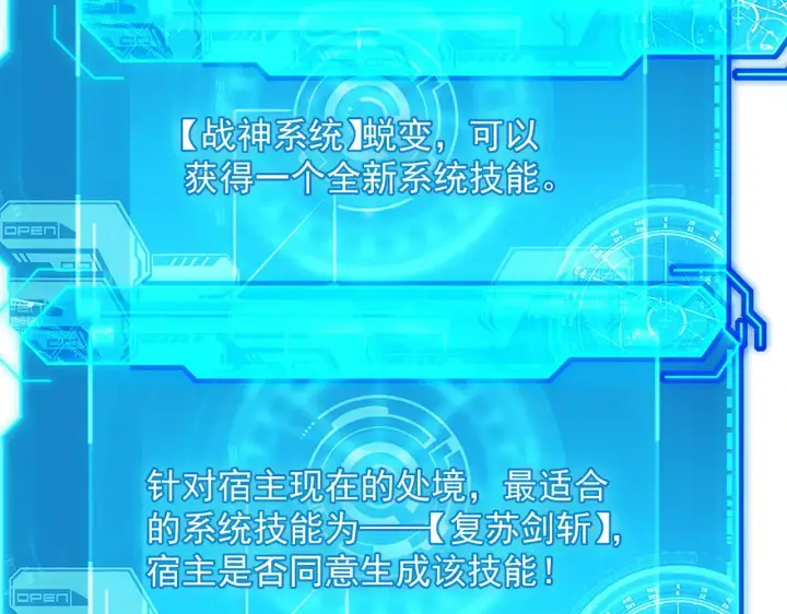 漫画《从末世崛起》318 沙漏时钟·倒计时完成第88张图