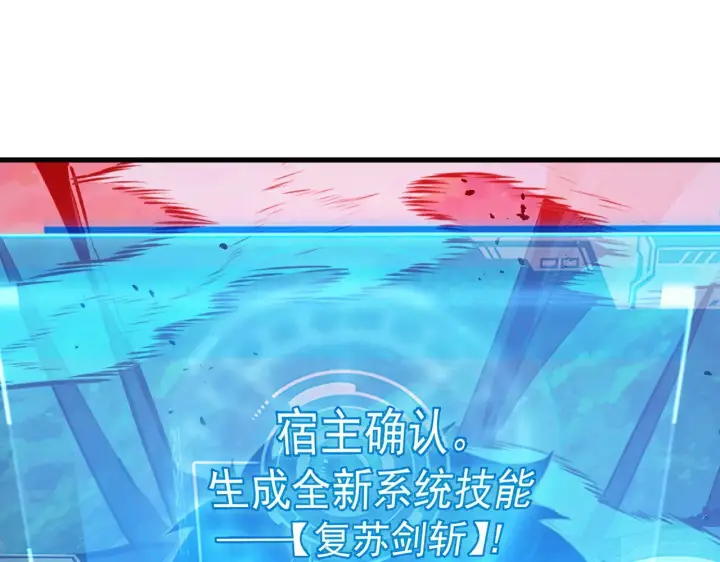 漫画《从末世崛起》318 沙漏时钟·倒计时完成第92张图