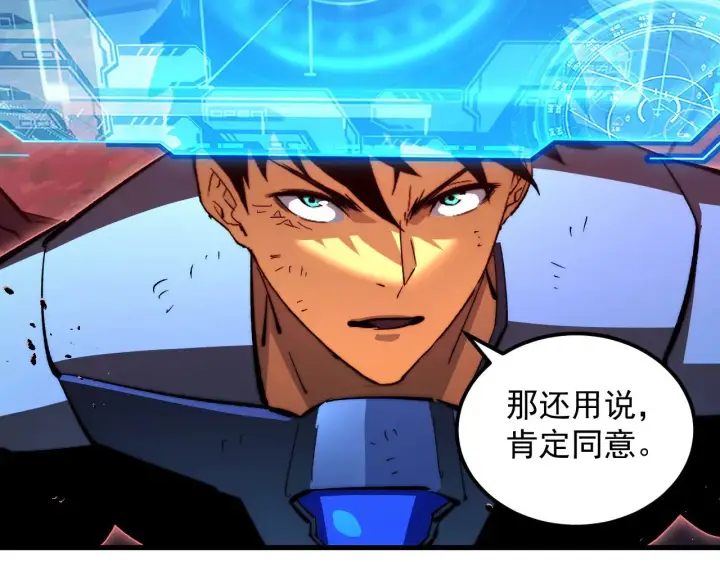 漫画《从末世崛起》318 沙漏时钟·倒计时完成第93张图
