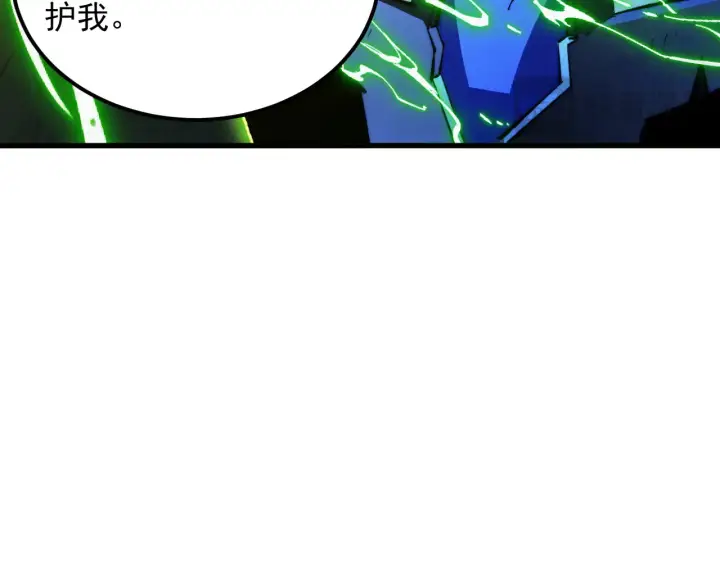 漫画《从末世崛起》319 象征希望的剑光第100张图