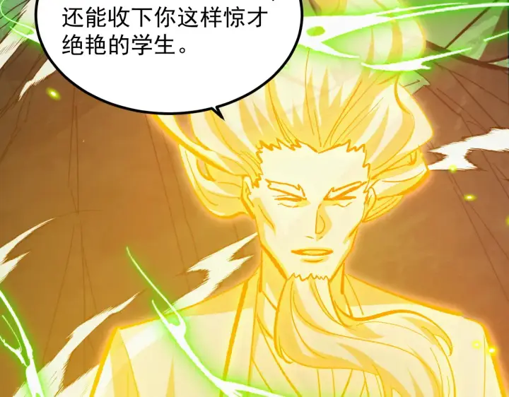 漫画《从末世崛起》319 象征希望的剑光第102张图