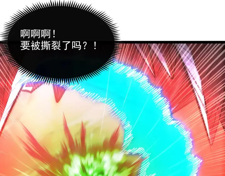 漫画《从末世崛起》319 象征希望的剑光第11张图