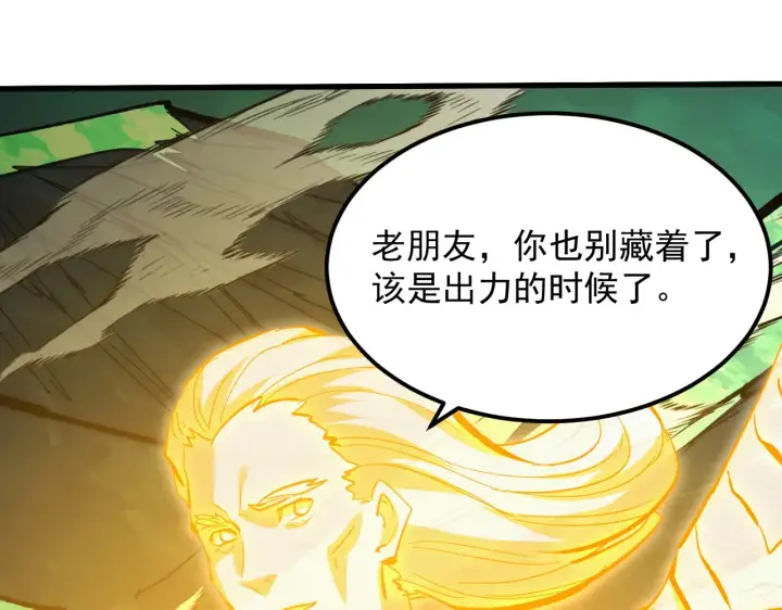 漫画《从末世崛起》319 象征希望的剑光第113张图
