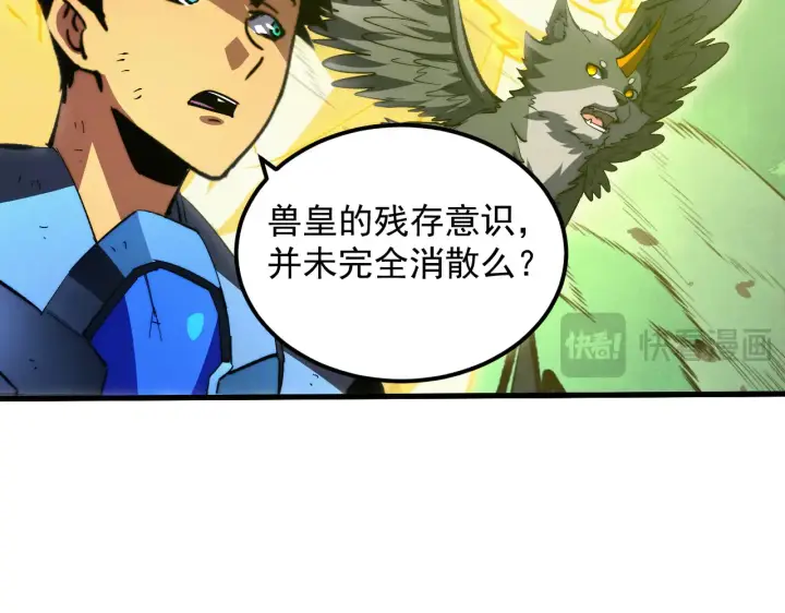 漫画《从末世崛起》319 象征希望的剑光第117张图