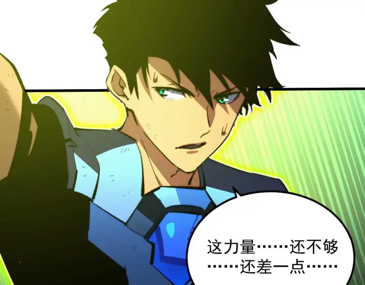 漫画《从末世崛起》319 象征希望的剑光第125张图