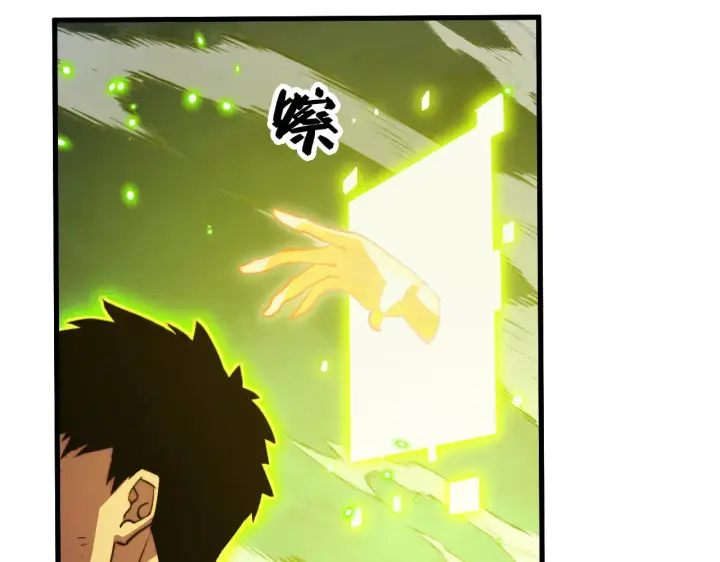 漫画《从末世崛起》319 象征希望的剑光第127张图