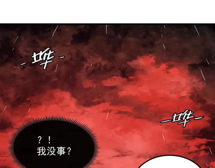 漫画《从末世崛起》319 象征希望的剑光第14张图