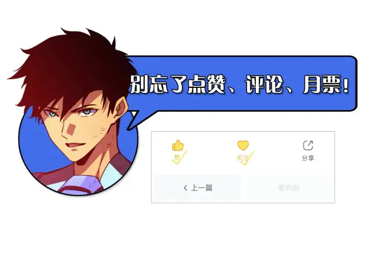 漫画《从末世崛起》319 象征希望的剑光第141张图