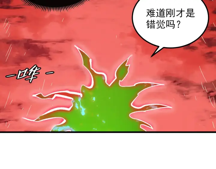 漫画《从末世崛起》319 象征希望的剑光第15张图