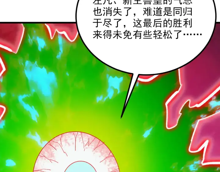 漫画《从末世崛起》319 象征希望的剑光第17张图