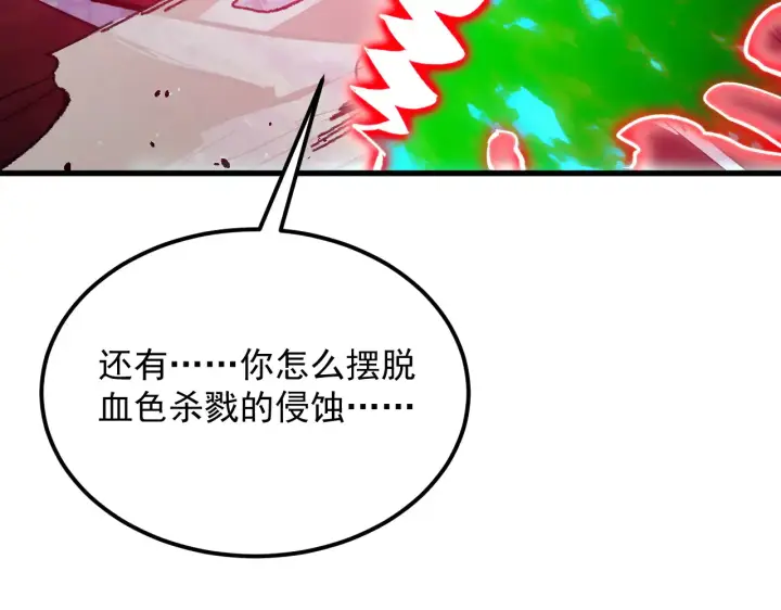 漫画《从末世崛起》319 象征希望的剑光第31张图