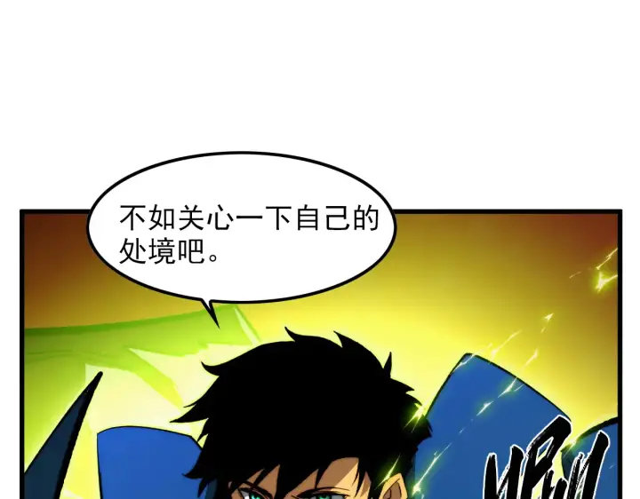 漫画《从末世崛起》319 象征希望的剑光第35张图
