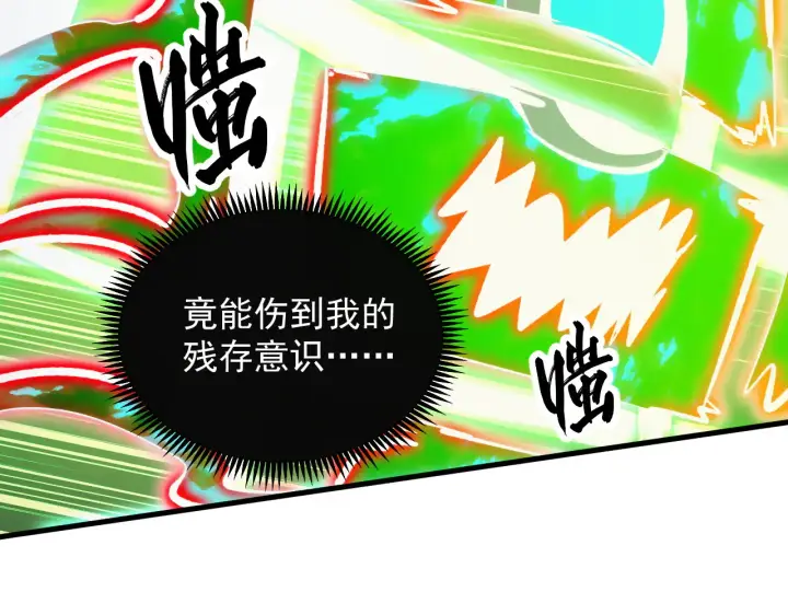 漫画《从末世崛起》319 象征希望的剑光第40张图