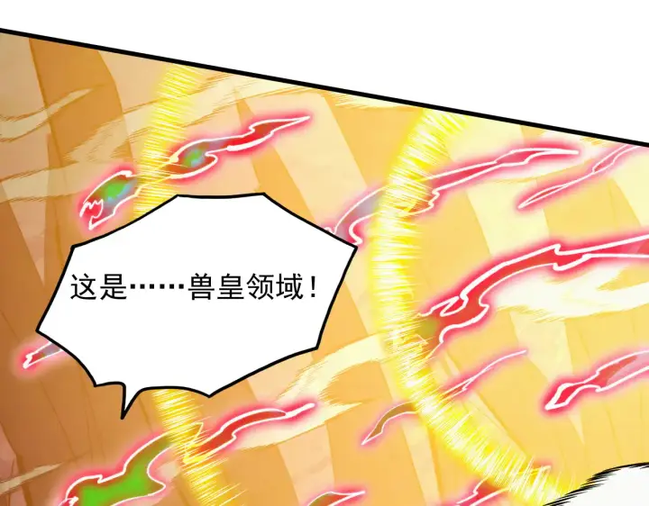 漫画《从末世崛起》319 象征希望的剑光第52张图