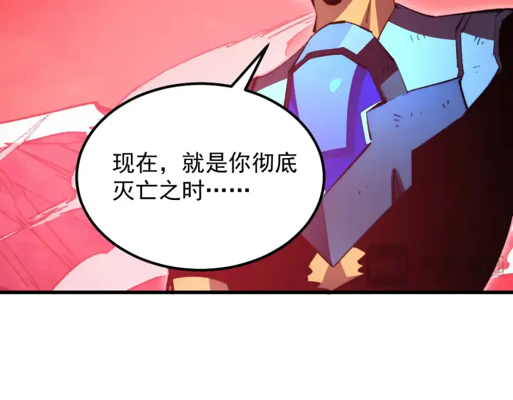漫画《从末世崛起》319 象征希望的剑光第56张图