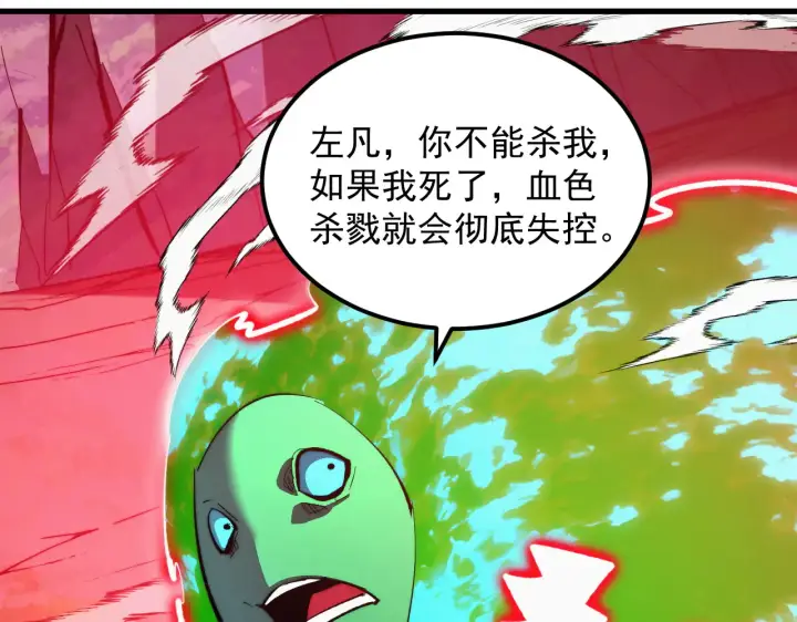 漫画《从末世崛起》319 象征希望的剑光第58张图