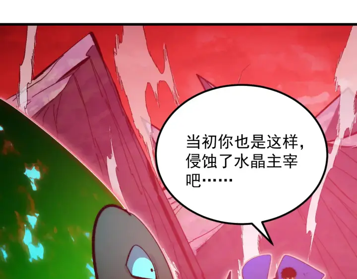 漫画《从末世崛起》319 象征希望的剑光第61张图