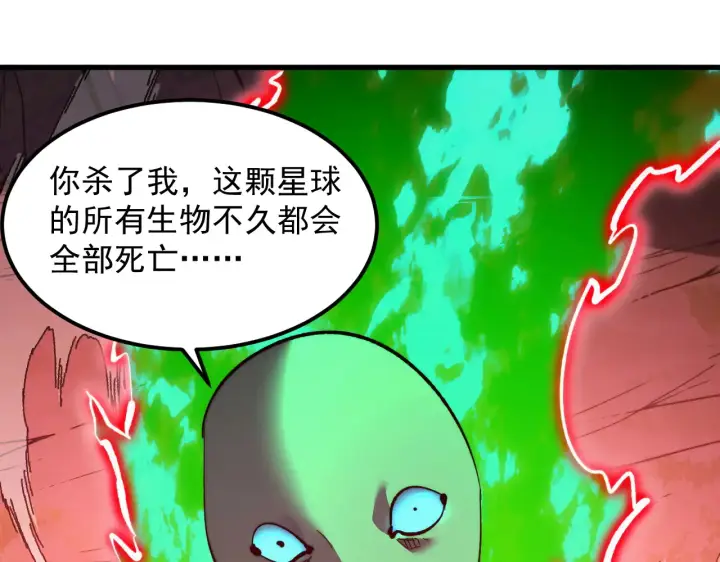 漫画《从末世崛起》319 象征希望的剑光第64张图