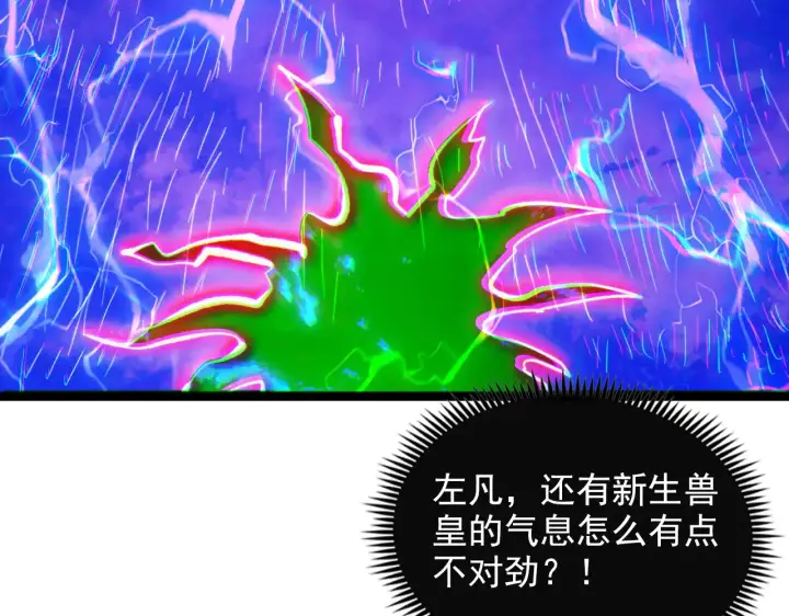 漫画《从末世崛起》319 象征希望的剑光第7张图