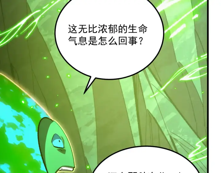 漫画《从末世崛起》319 象征希望的剑光第76张图