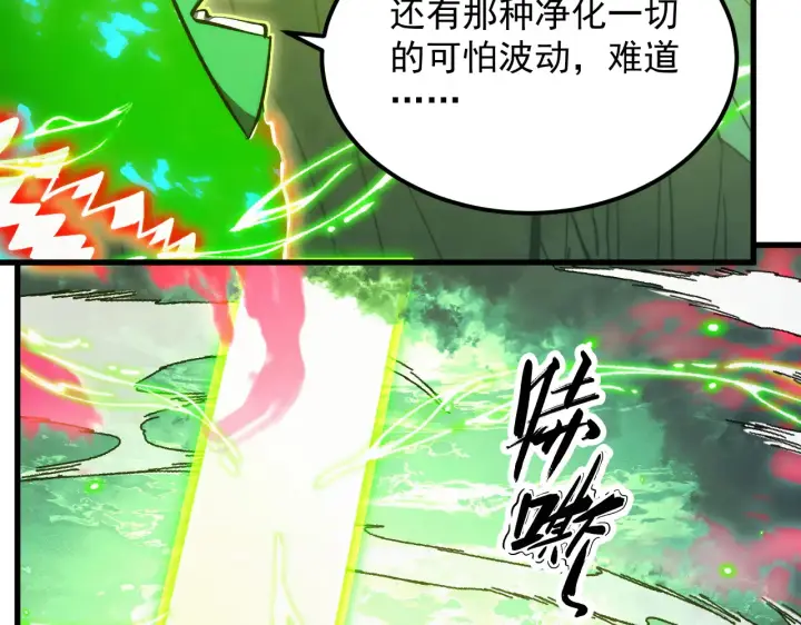 漫画《从末世崛起》319 象征希望的剑光第77张图