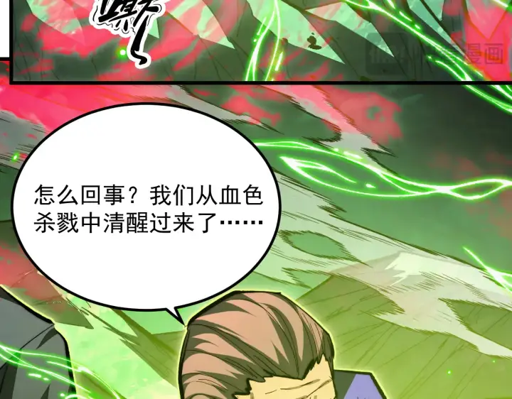 漫画《从末世崛起》319 象征希望的剑光第79张图