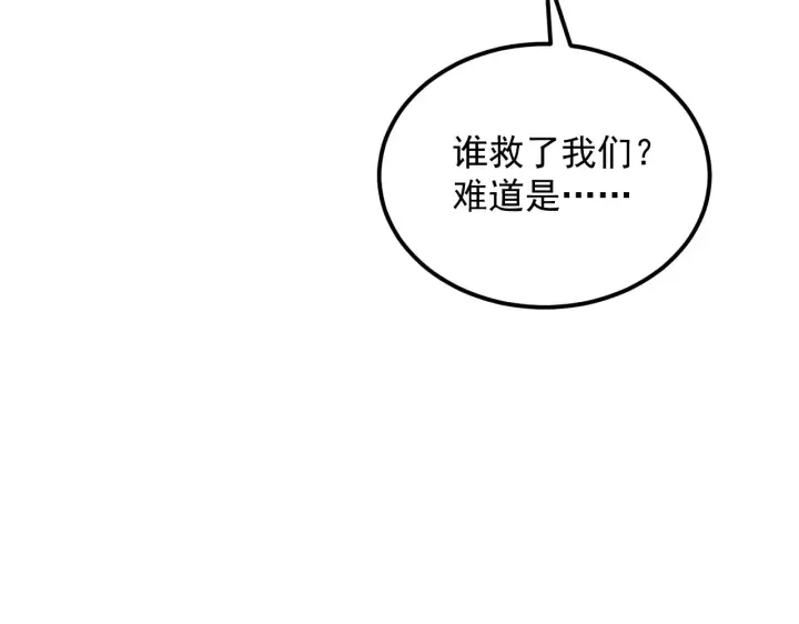 漫画《从末世崛起》319 象征希望的剑光第81张图