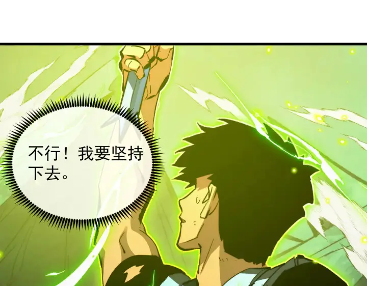 漫画《从末世崛起》319 象征希望的剑光第88张图