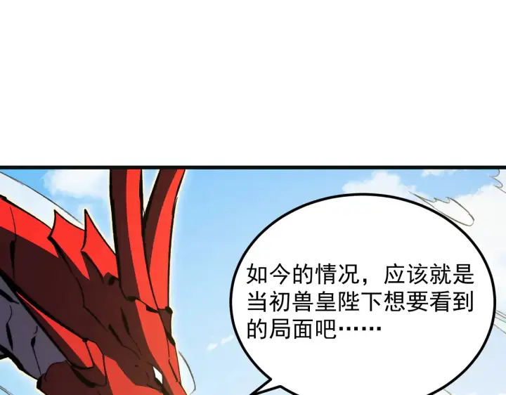 漫画《从末世崛起》320 新的时代第102张图
