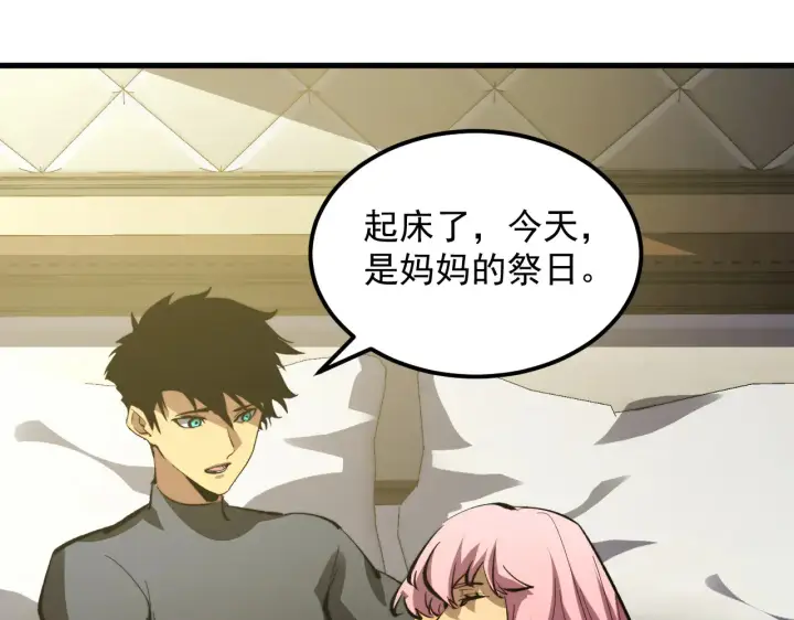 漫画《从末世崛起》320 新的时代第108张图