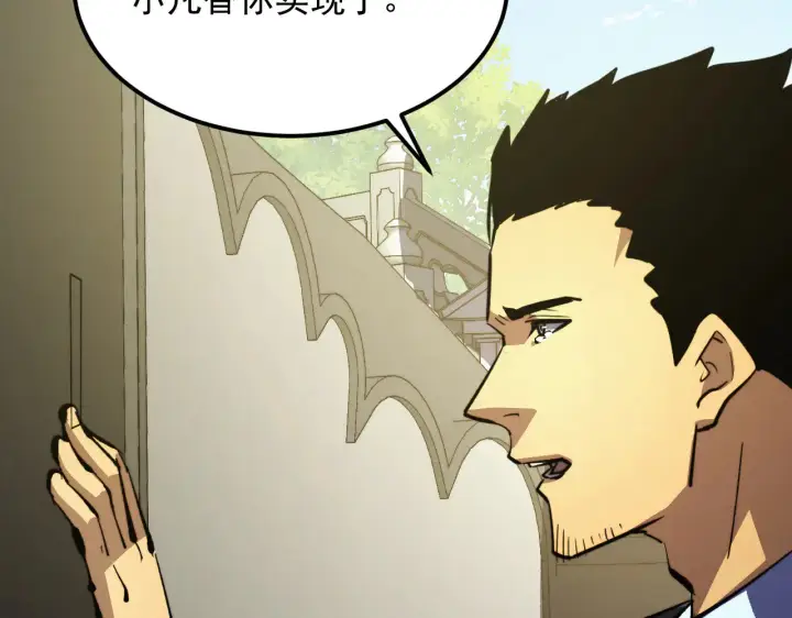 漫画《从末世崛起》320 新的时代第117张图