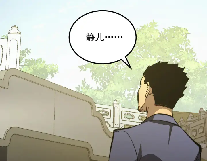 漫画《从末世崛起》320 新的时代第123张图