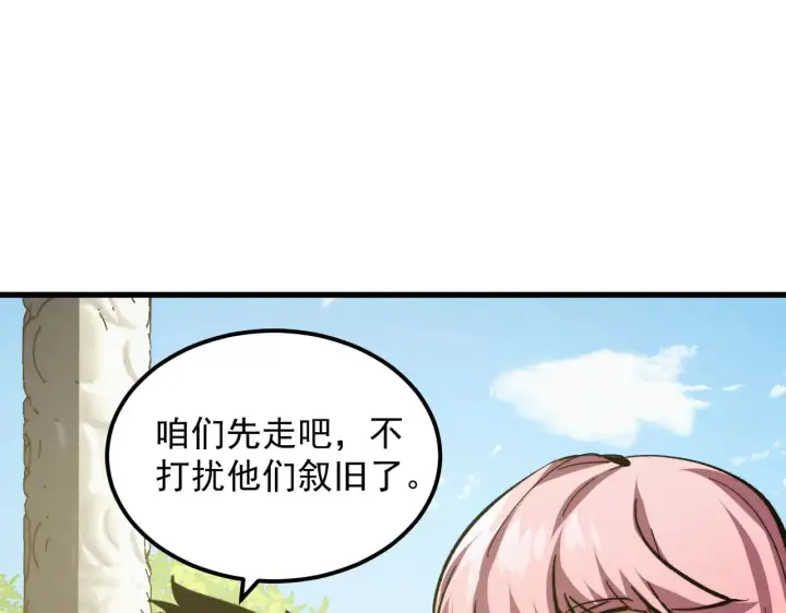 漫画《从末世崛起》320 新的时代第125张图