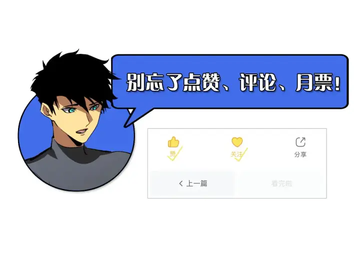 漫画《从末世崛起》320 新的时代第135张图