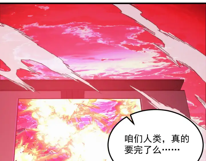 漫画《从末世崛起》320 新的时代第14张图