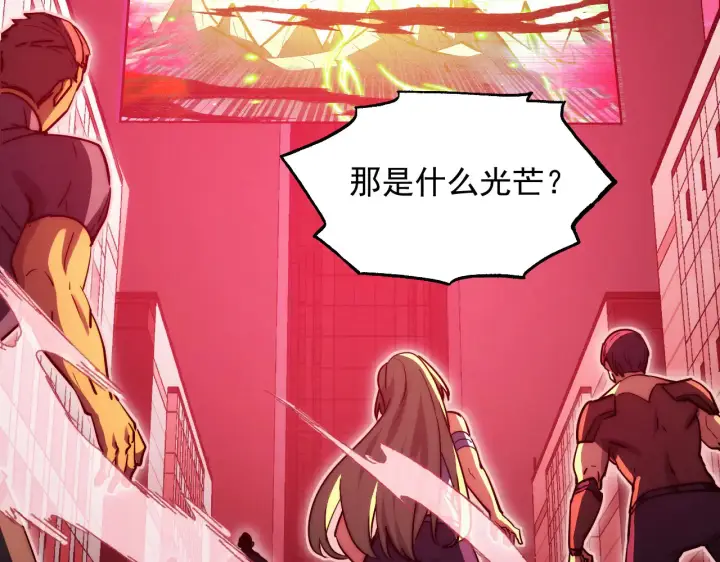 漫画《从末世崛起》320 新的时代第24张图