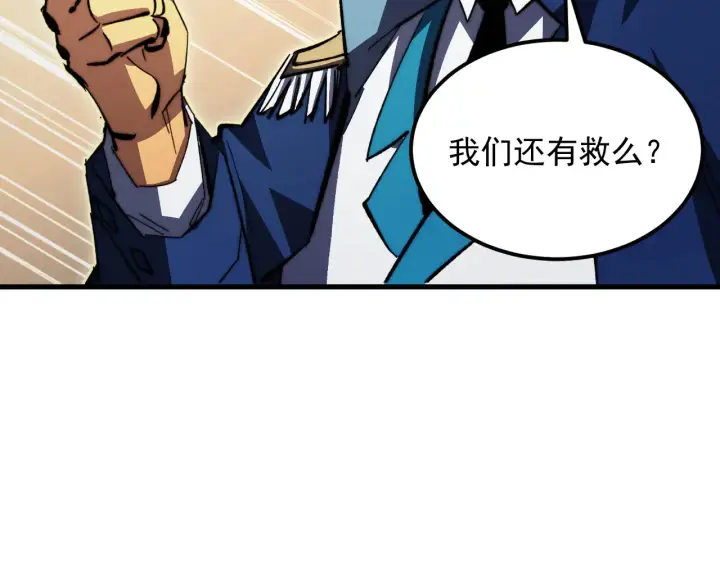 漫画《从末世崛起》320 新的时代第30张图