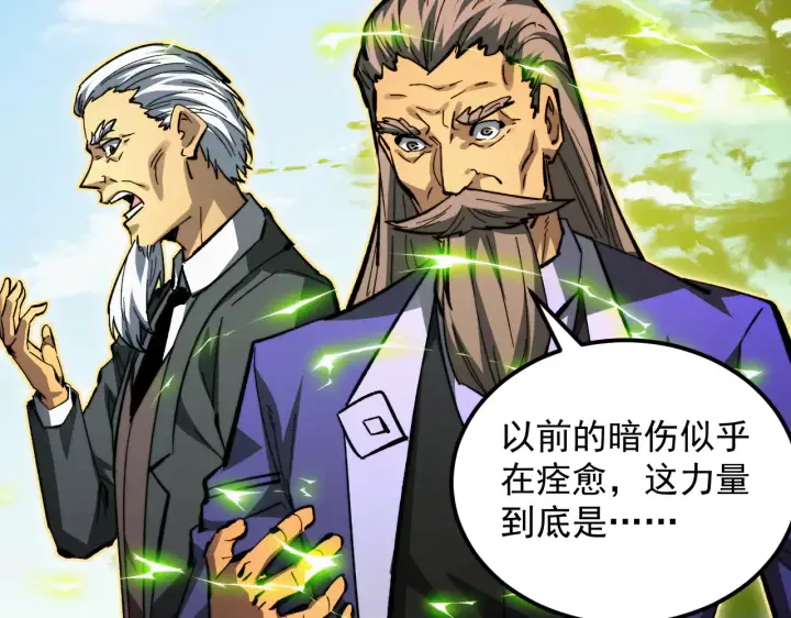 漫画《从末世崛起》320 新的时代第40张图