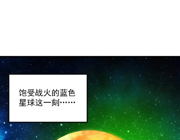 漫画《从末世崛起》320 新的时代第42张图