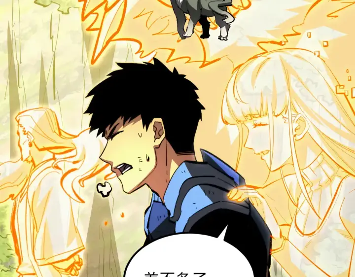 漫画《从末世崛起》320 新的时代第49张图