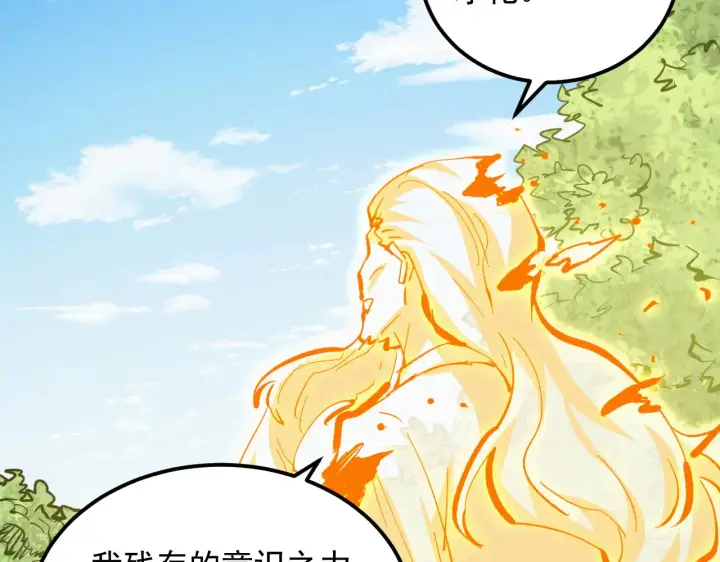 漫画《从末世崛起》320 新的时代第52张图