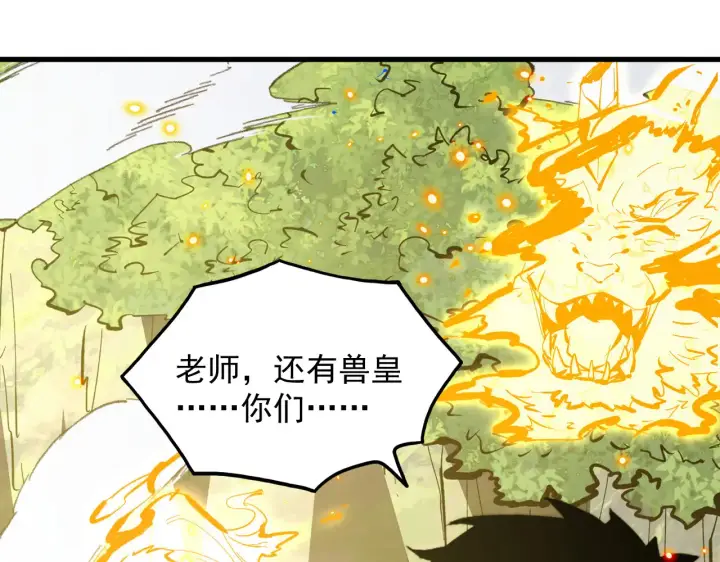 漫画《从末世崛起》320 新的时代第57张图