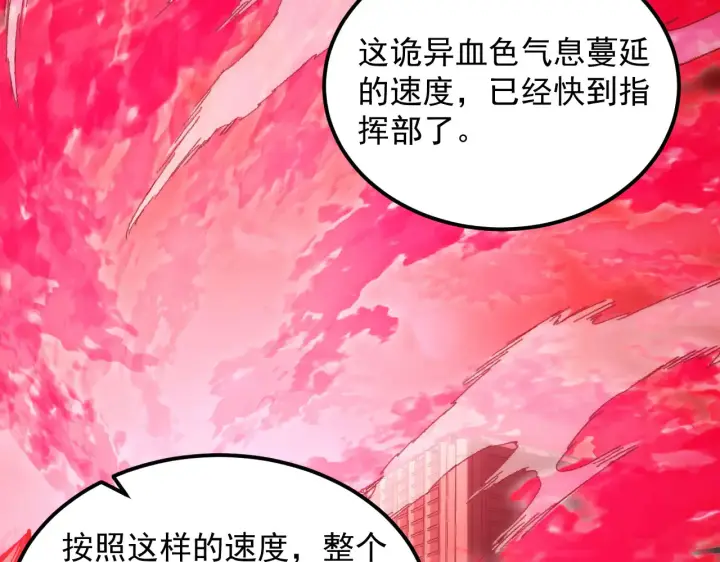 漫画《从末世崛起》320 新的时代第6张图